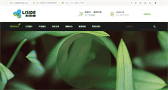 Desktop Screenshot of liside.com